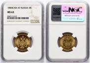 5 roubles 1884 year