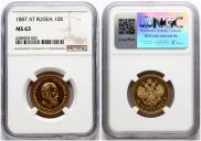 10 roubles 1887 year
