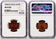 1 kopeck 1889 year