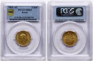 5 roubles 1891 year