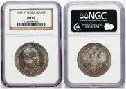 1 rouble 1893 year