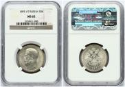 50 kopecks 1895 year