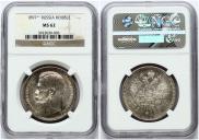 1 rouble 1897 year