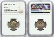 25 kopecks 1900 year