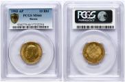 10 roubles 1903 year