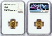 5 roubles 1904 year