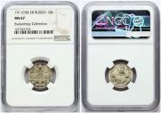 15 kopecks 1911 year