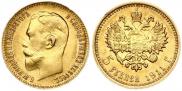 5 roubles 1911 year