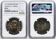1 rouble 1912 year