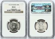 50 kopecks 1912 year