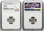 5 kopecks 1915 year