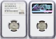 15 kopecks 1917 year