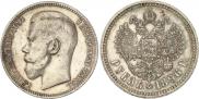 1 рубль 1896 года