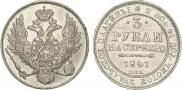 3 roubles 1841 year