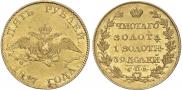 5 roubles 1817 year
