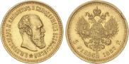 5 рублей 1887 года