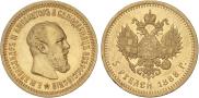 5 рублей 1888 года
