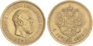 5 рублей 1889 года