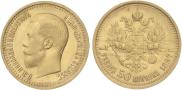 7,5 roubles 1897 year