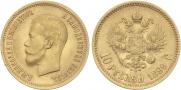 10 рублей 1899 года