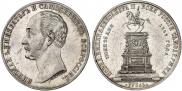1 rouble 1859 year