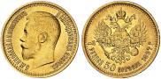 7,5 рублей 1897 года
