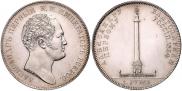 1 рубль 1834 года