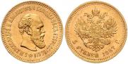 5 рублей 1887 года