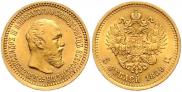 5 рублей 1889 года