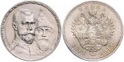 1 rouble 1913 year
