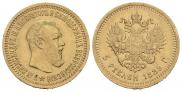 5 рублей 1889 года