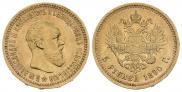 5 рублей 1890 года