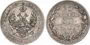 25 kopecks - 50 groszy 1846 year