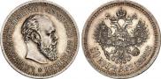 50 копеек 1894 года