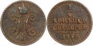 1/4 kopeck 1840 year