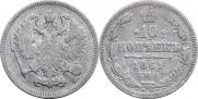10 копеек 1861 года