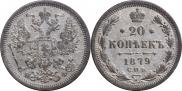 20 kopecks 1879 year