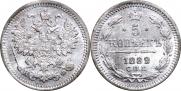 5 kopecks 1882 year