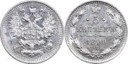 5 kopecks 1890 year