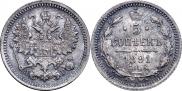 5 копеек 1891 года