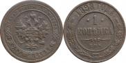 1 kopeck 1898 year
