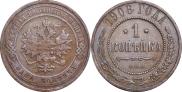 1 копейка 1908 года