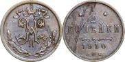1/2 kopeck 1910 year