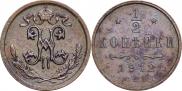 1/2 копейки 1912 года
