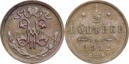 1/2 копейки 1912 года