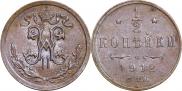 1/2 kopeck 1912 year