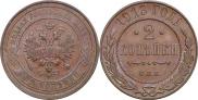 2 kopecks 1913 year