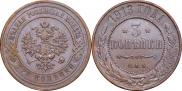 3 kopecks 1913 year