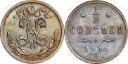 1/2 kopeck 1914 year