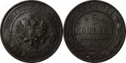 2 kopecks 1914 year